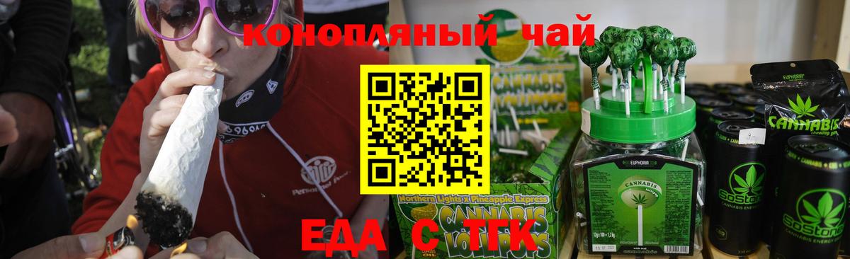 Печора  Еда ТГК марихуана  Вход с VPN 