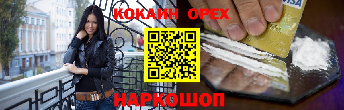 COCAIN 99% Печора