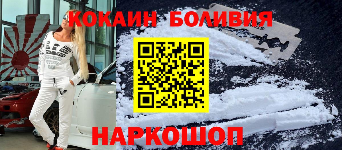 Кокаин Columbia  Вход с VPN  магазин продажи   Печора 