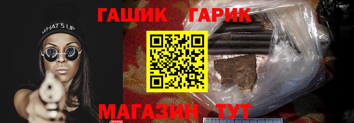 Гашиш гарик Печора