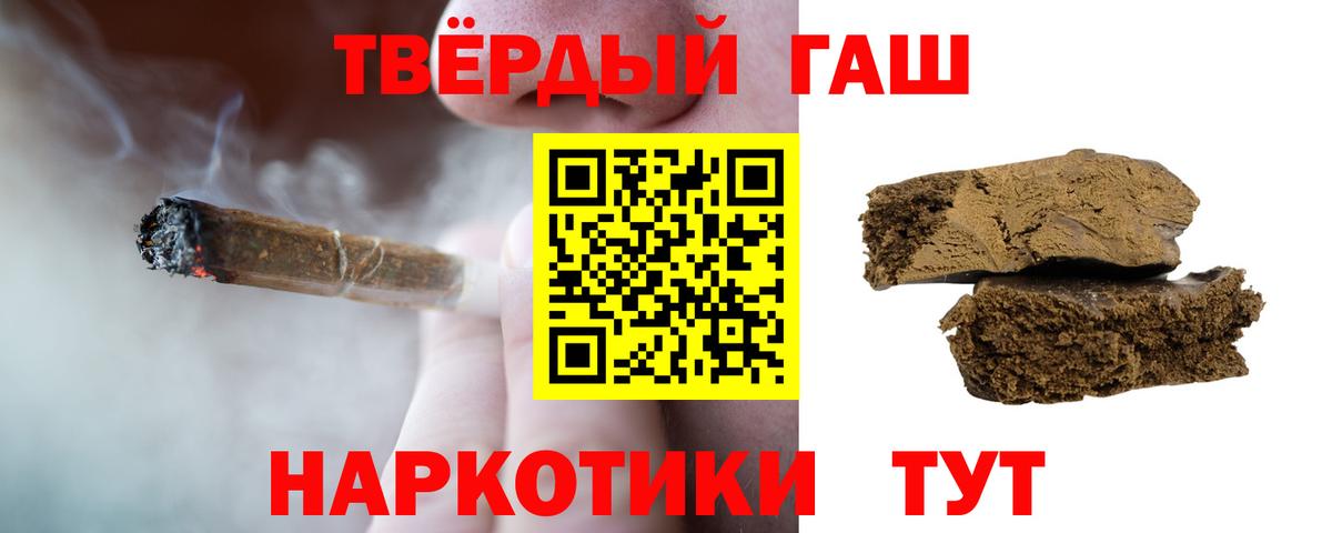 Печора  сколько стоит  ГАШИШ  Вход с VPN  ГАШИШ Premium 