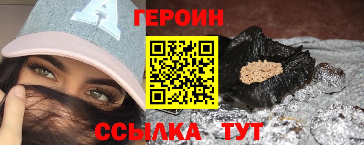 Героин белый  Героин  Печора  Вход с VPN 
