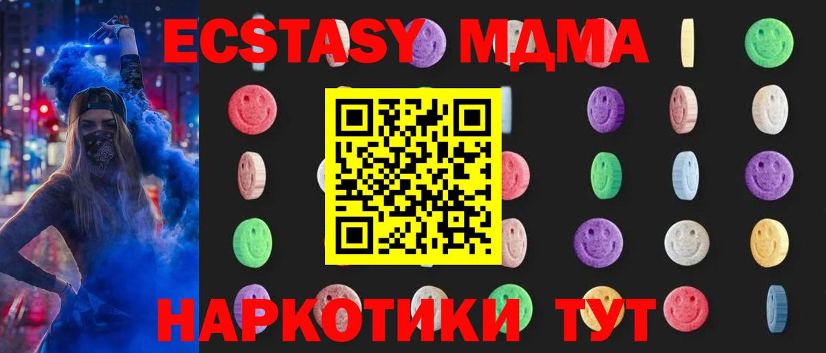 МДМА VHQ  MDMA молли  Вход с VPN  Печора 