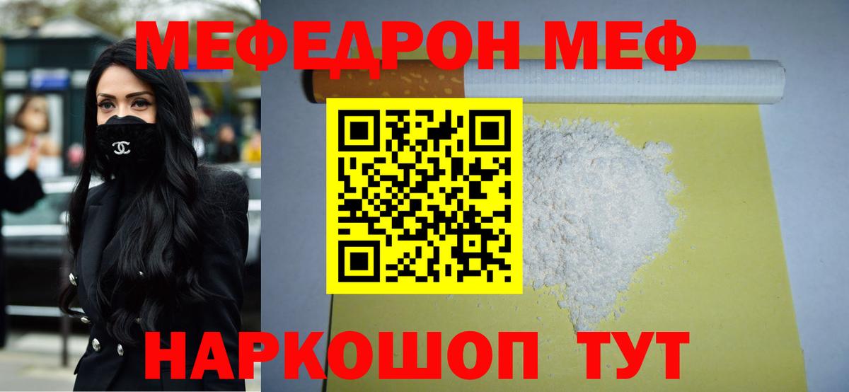 Мефедрон  МЕФ  Печора  Меф мяу мяу  Вход с VPN  МЯУ-МЯУ мяу мяу 