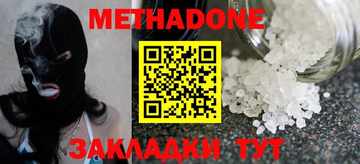 Печора  МЕТАДОН белоснежный  Вход с VPN 