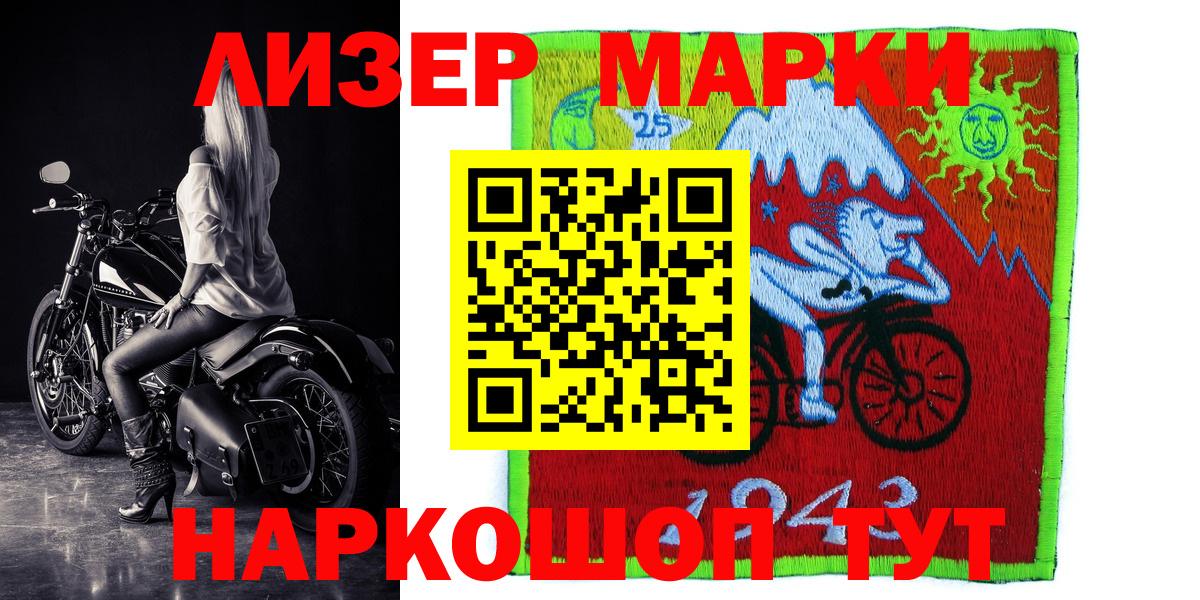 купить наркотик  Вход с VPN  Марки 25I-NBOMe  Печора  Марки NBOMe 1500мкг  Марки NBOMe 1500мкг 